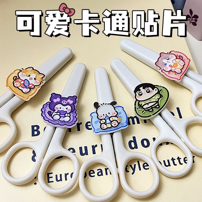 공용 룸 보호 커버 손 계정 절단 미니 아트 칼 산리오 휴대용 수제 학생 가위 귀여운 사무실