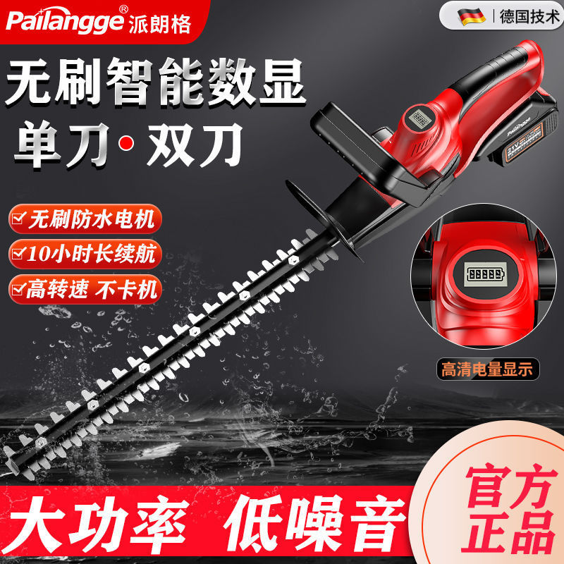 无刷电动绿篱机茶叶茶树锂电修剪机小型无线园林绿化充电式修枝机