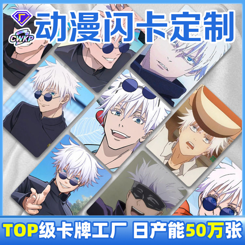 Custom Jujutsu Kaisen tarot card TikTok livestream game tabletop card game blind box unpacking anime shiny card