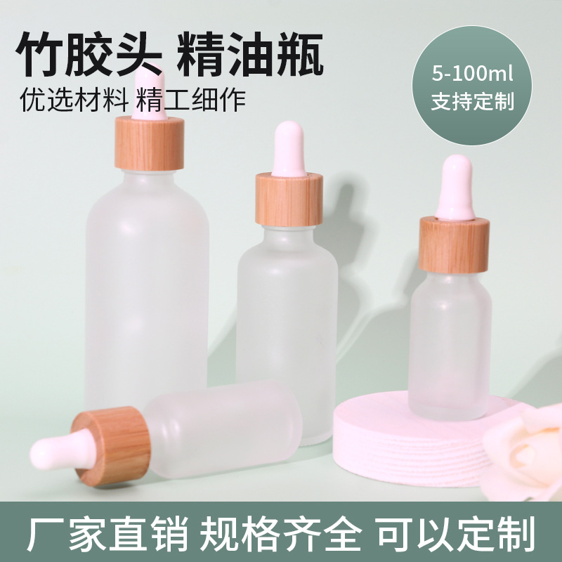 现货批发供应竹子压泵配通用山东产15ml20ml30ml50ml精油玻璃瓶