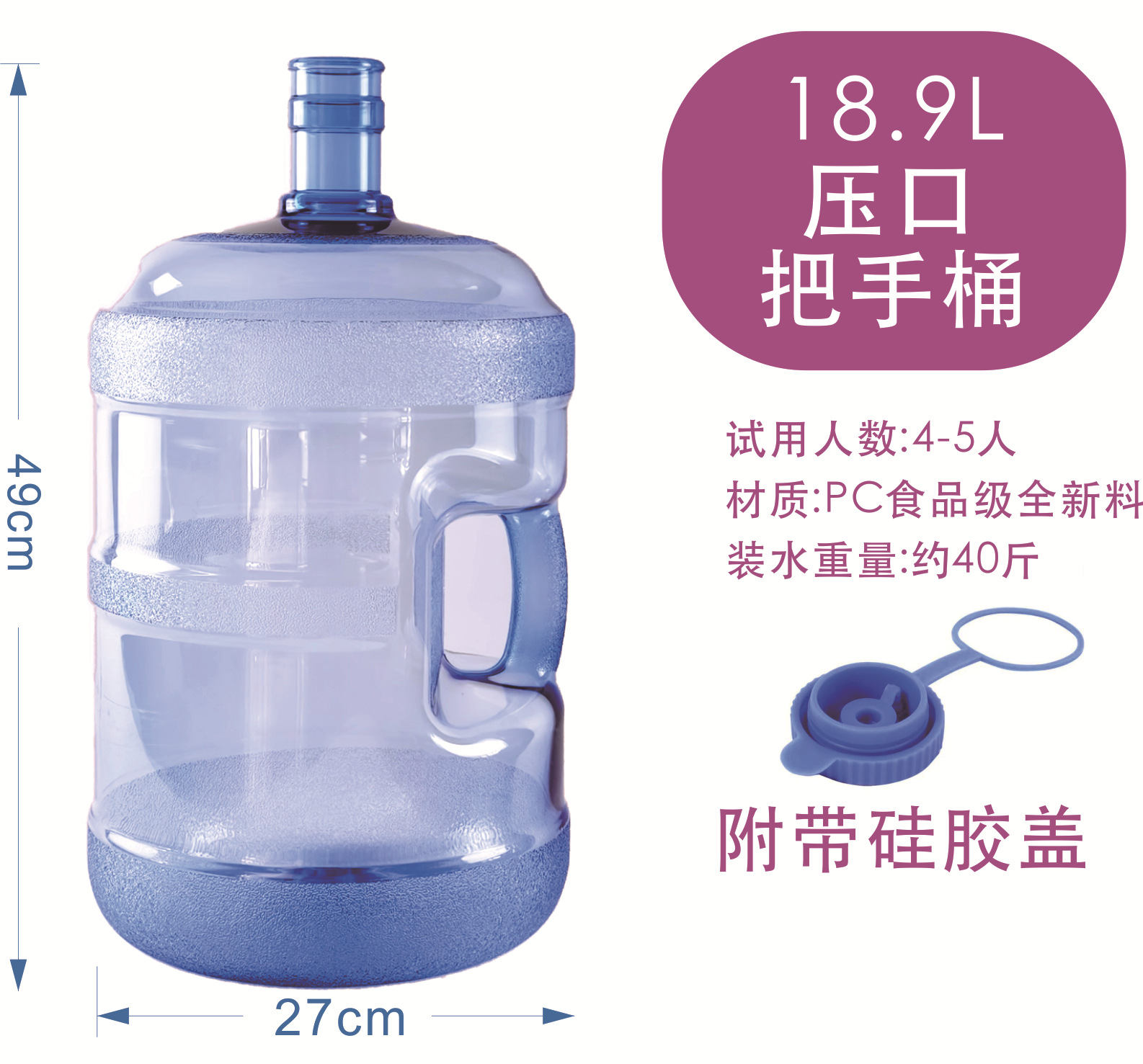 파란색;18.9;폴리카보네이트(PC)