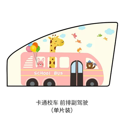 Car curtains: Sunshade, Car Window Privacy - cartoon-school-busfront-passenger-seat-1-piece-double-layer-thickened-strong-magnetic-adsorption