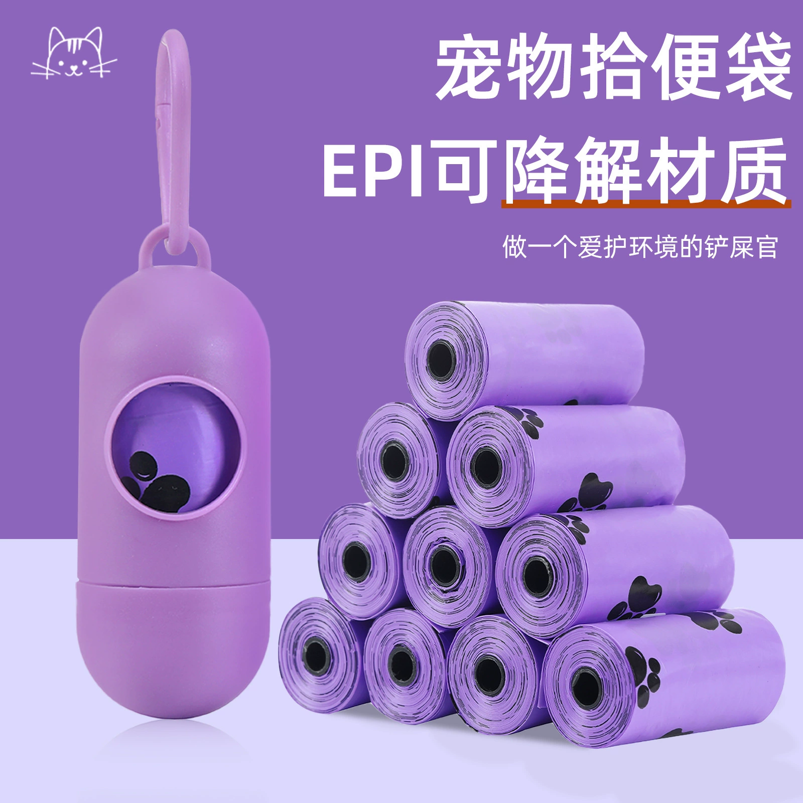 Сумка с дерьмом Сумка с собакой может разлагаться сумка с дерьмом Сумка с кошачьим песком сумка с кошачьим дерьмом