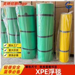 XPEフローティングマット 大人用 厚手 穴あき 水上レジャー 座れる 三層構造 水上フローティングマット 海上牽引マット