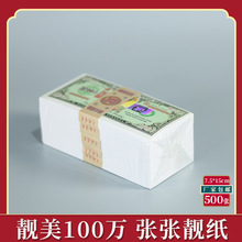 冥币纸钱美100万一百万元祭祖清明节扫墓祭祀用品殡葬做丧事烧纸
