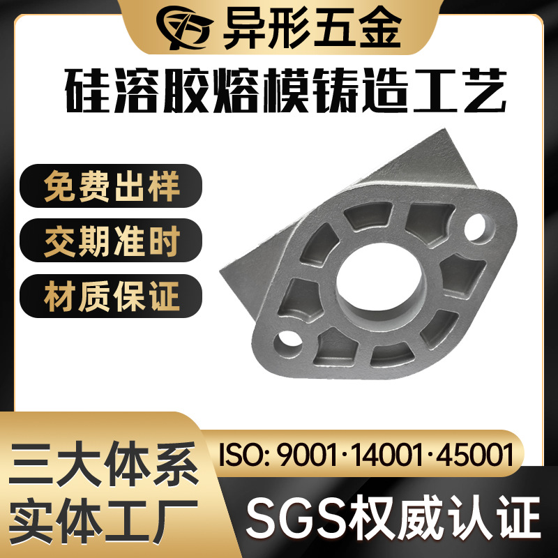 专业精密铸造   供应高品质304 316 不锈钢铸造加工