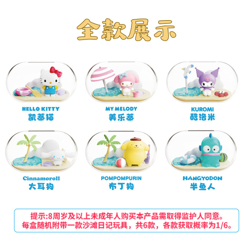 添乐卡通王奥特金刚三丽鸥盲盒潮玩周边公仔摆件零食果汁软糖果|undefined