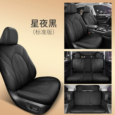 Modelə uyğun (Original) oturacaq örtükləri — Highlander seat cover 23 special - starry-night-black-standard-edition-customized-seven-seats-ordinary-leather