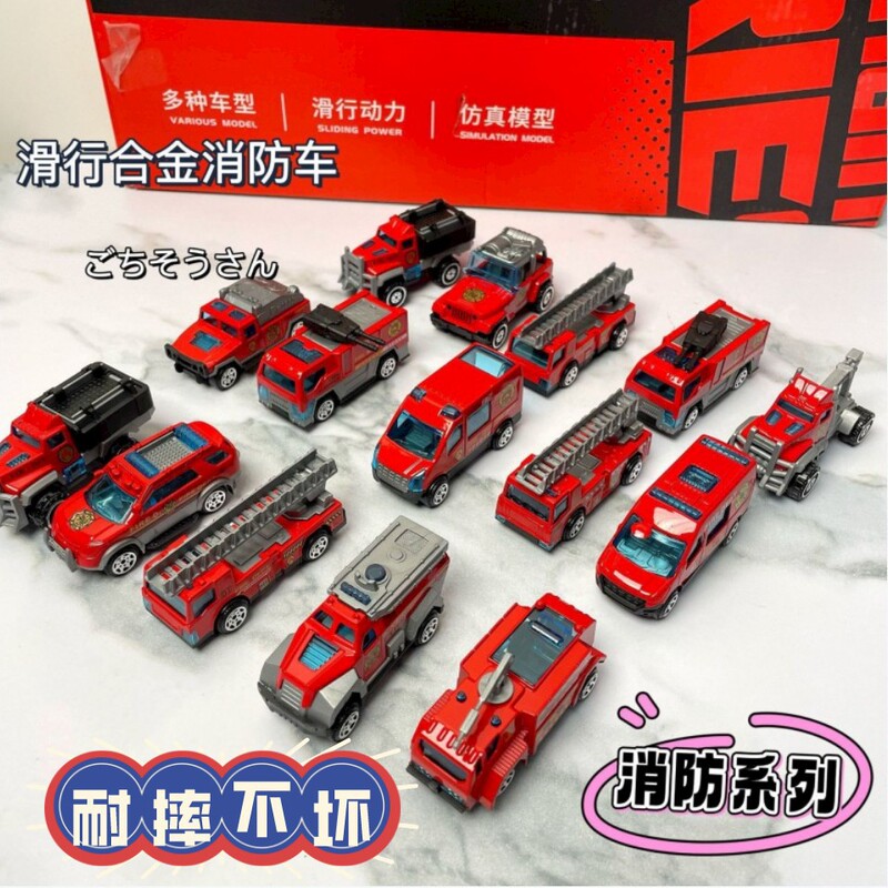Children's Toy Car Alloy Sliding Racing Car Model Engineering Vehicle Police Car Fire Truck Children's Inertia Pull-Back Car Children's Toy Car Alloy Sliding Racing Car Model Engineering Vehicle Police Car Fire Truck Children's Inertia Pull-Back Car
