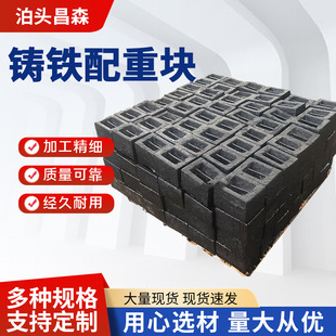 電梯叉車船舶吊車挖掘機配重鐵平衡用配重塊鑄鐵昌森配重鐵