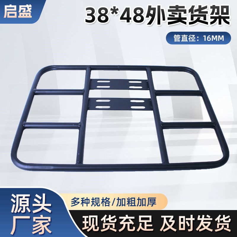 Frame 38-48 Reinforced Flat Model Frame for Electric Vehicles, Delivery Box Fixed Iron Frame, Motorcycle Delivery Special-Purpose