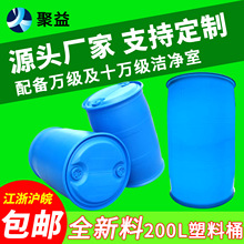 ȫ����200L����Ͱ�Ӻ���ĥ�ܷ��ԺÙC�Ͳ��ͻ���Һ�w��������Ͱ
