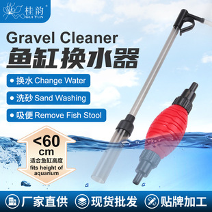 Household Fish Tank Water Changer Wholesale Aquarium Cleaning Water Pump Manual Multi-Function Suction Sand Washer Wholesale