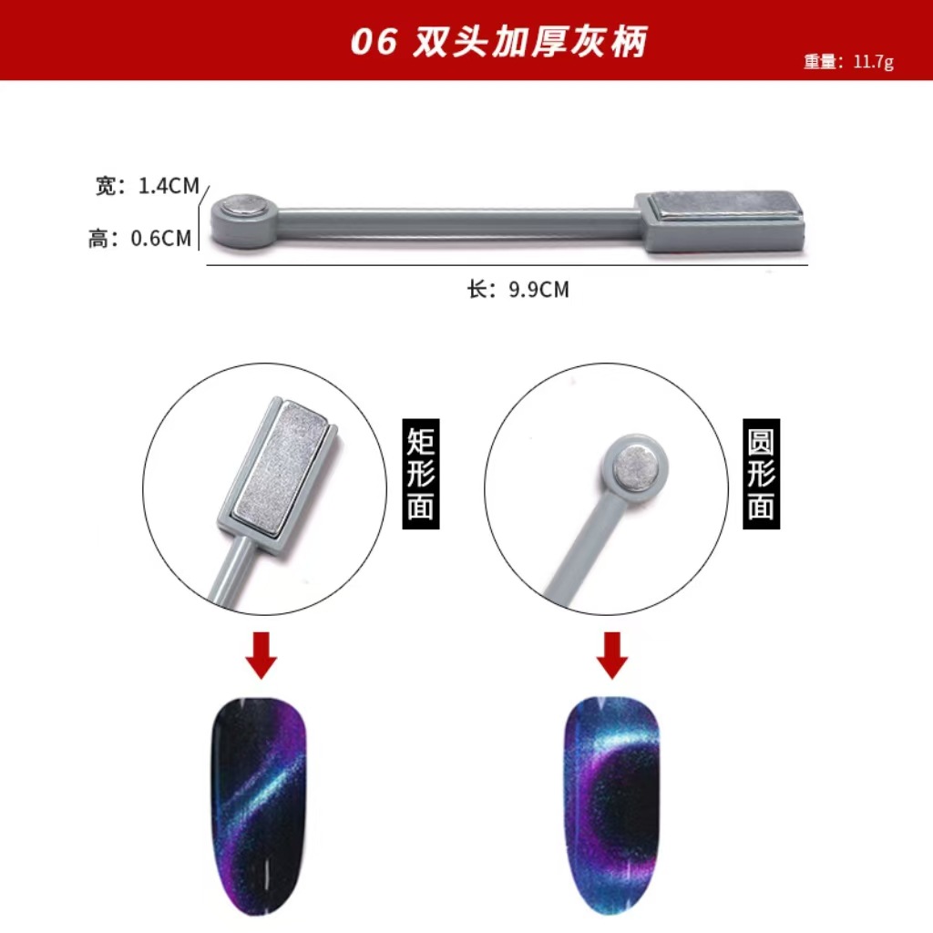 Manicure transfronteriza imán de ojo de gato multifuncional patrón de rayas absorción de hierro piedra fuerte pegamento de ojo de gato imán varilla herramienta