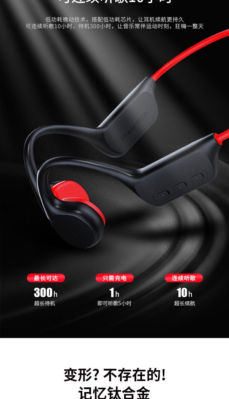 X7新款私模骨传导蓝牙耳机 不入耳骨传导耳机8级运动防水防汗骨导详情9