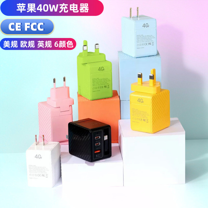 Apple充電器、欧州および英国規格40W認定充電器、格納式ケーブル付き、急速充電、旅行用急速充電器に適しています。|undefined