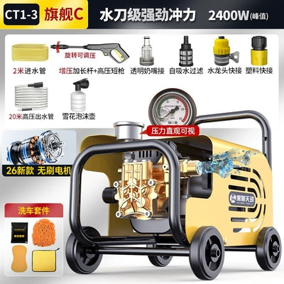 Car washing machine Water Gun for Home Use - gt7-level-24kw-pressure-regulating-gun-pressure-gauge-22m-high-explosive-fiber-tubes