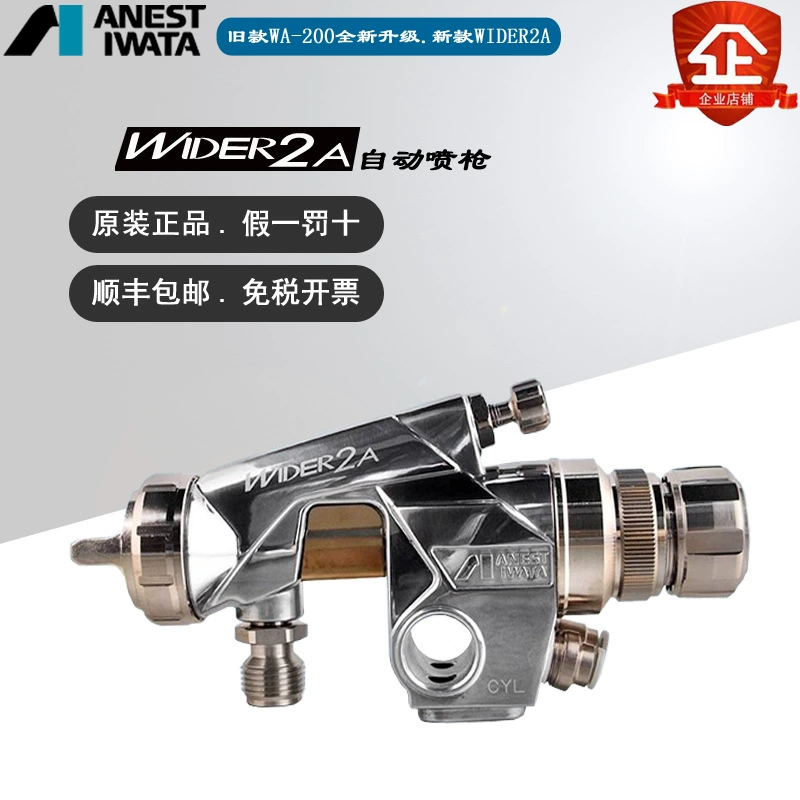 Оригинальный WA200 Япония Ивата WIDER2A автомобильная мебель поршнельная линия с высокой распылением распылителя