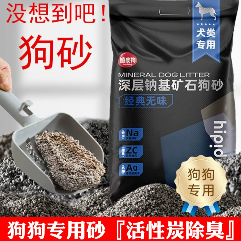 Деградирующий собачий песок можно смыть собачьи туалеты