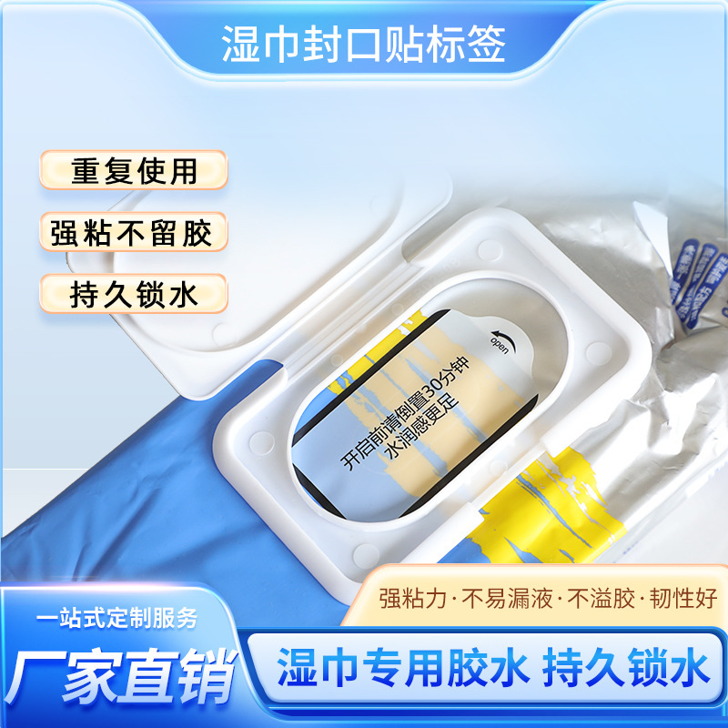 Wet Wipes Sealing Stickers Are Easy to Peel Off, Easy-To-Pull Lid Labels, Open Transparent Arrow, Removable Adhesive Logo Labels