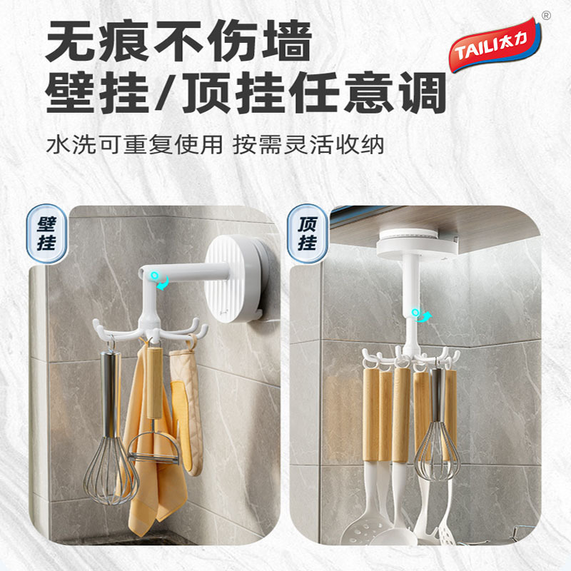 Estante de ventosa de cocina Taili, gancho giratorio, espátula montada en la pared, cuchara, soporte, pala, artefacto de almacenamiento