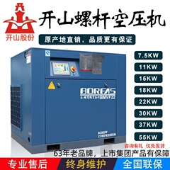 Kaisan スクリューエアコンプレッサー永久磁石可変周波数 15/22/37/55kw 工業用グレードのエアポンプ大型エアコンプレッサー