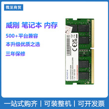 /ADATA DDR4 8GB/16GB 3200/4800mùPӛȴl fǧt