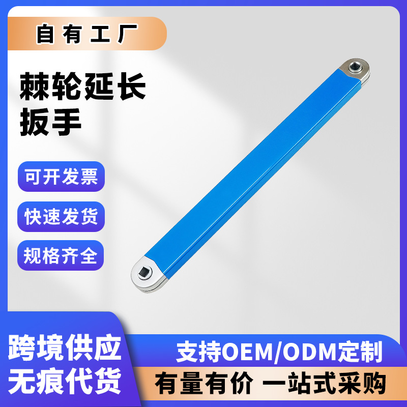 多功能延长扳手 棘轮扳手 两用扳手 汽修