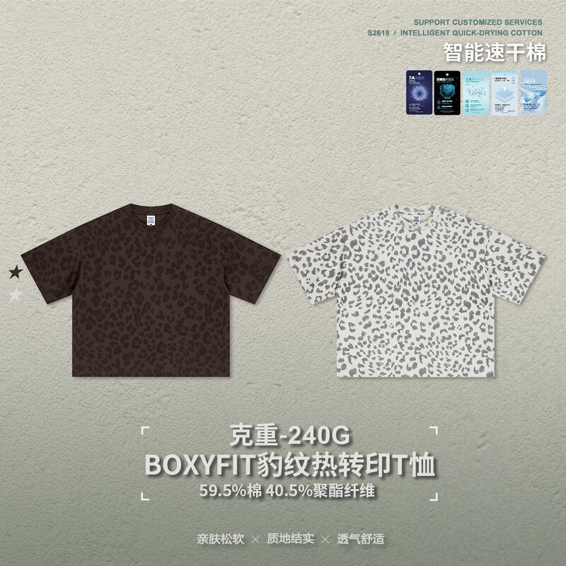 Summer New European and American Trendy Brand Smart Quick-Dry Heat Transfer Leopard Print Short-Sleeve T-Shirt Loose Fit Men's Trendy Versatile Cross-Border Top Summer New European and American Trendy Brand Smart Quick-Dry Heat Transfer Leopard Print Short-Sleeve T-Shirt Loose Fit Men's Trendy Versatile Cross-Border Top