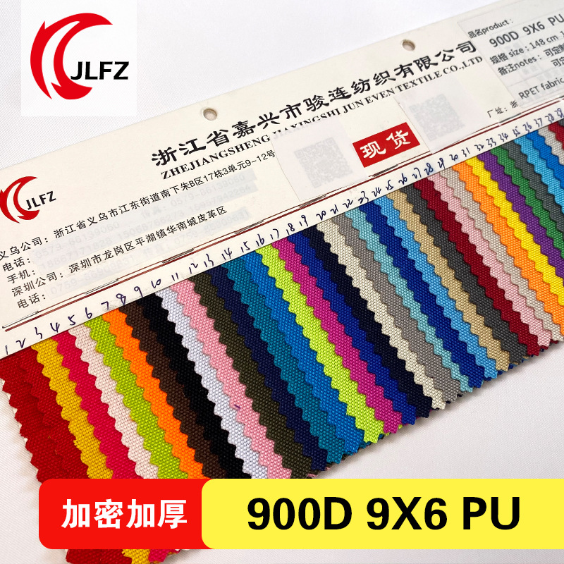 600D9*6加密PU牛津布 耐磨加厚图层防水面料箱包手袋收纳可印花布