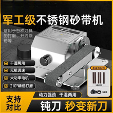电动磨刀机工业级神器水磨石轮砂轮砂带机全自动小型家用打磨专用