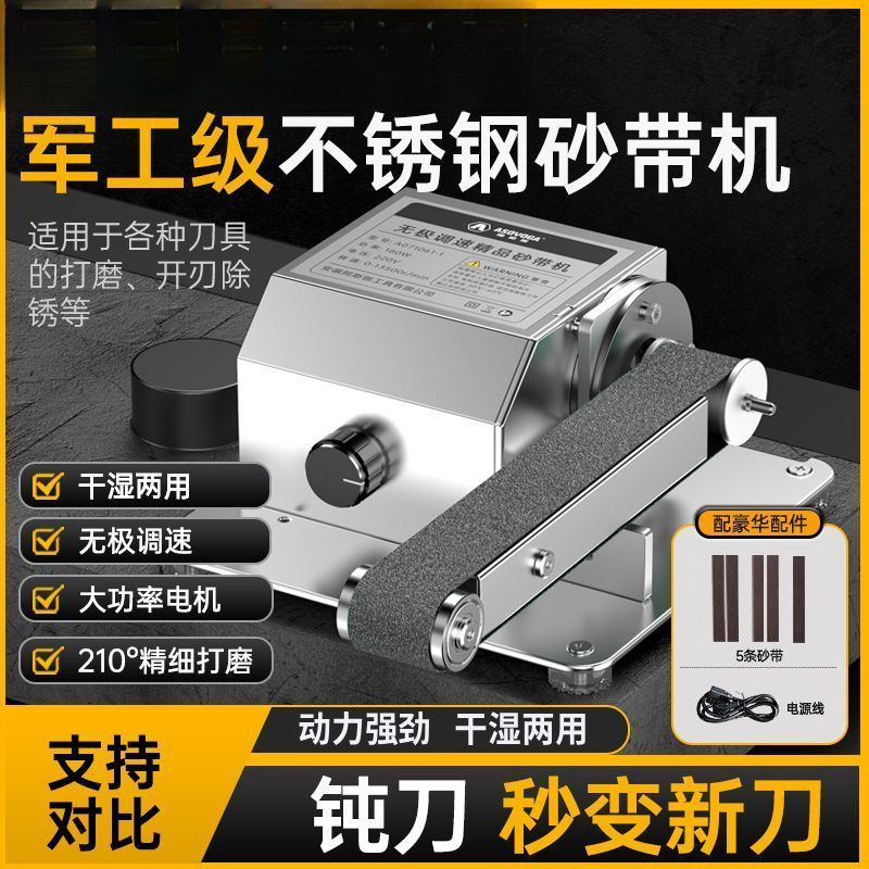 电动磨刀机工业级神器水磨石轮砂轮砂带机全自动小型家用打磨专用