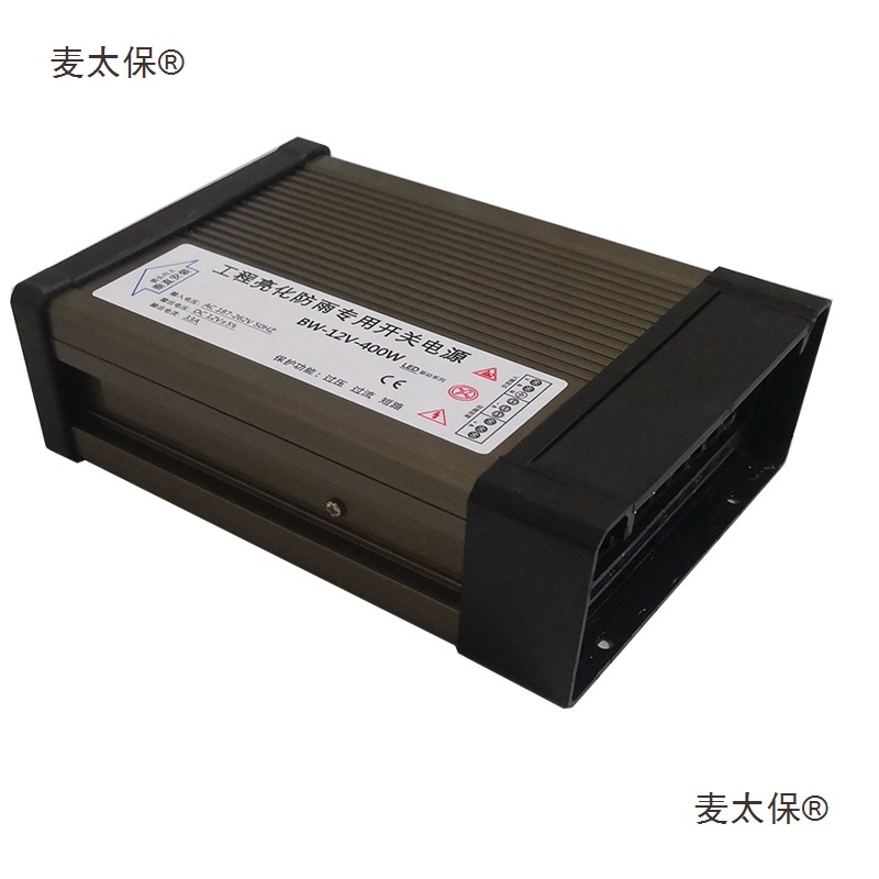 Fuente de alimentación LED a prueba de lluvia 12V400W 12v600w Fuente de alimentación de interruptor a prueba de agua 220V a 24V caja de lámpara de corriente continua Mai Taibao