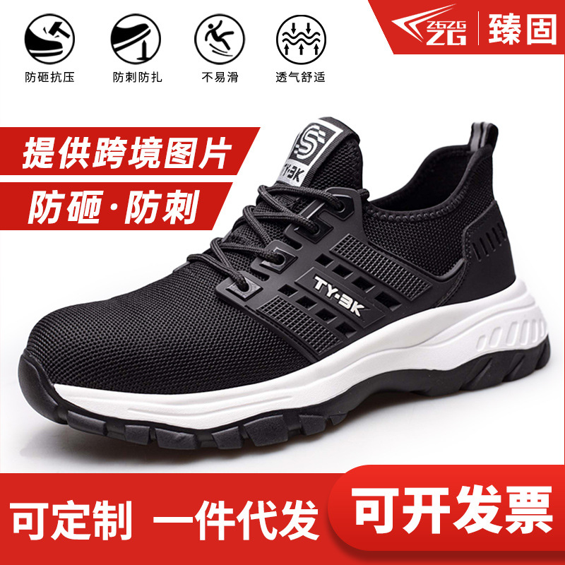 厂家批发跨境大码劳保鞋防砸防刺穿钢头工作鞋安全鞋防护鞋四季款