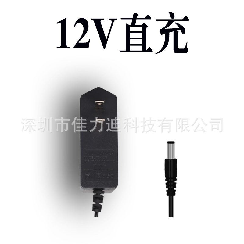 12V直充.png