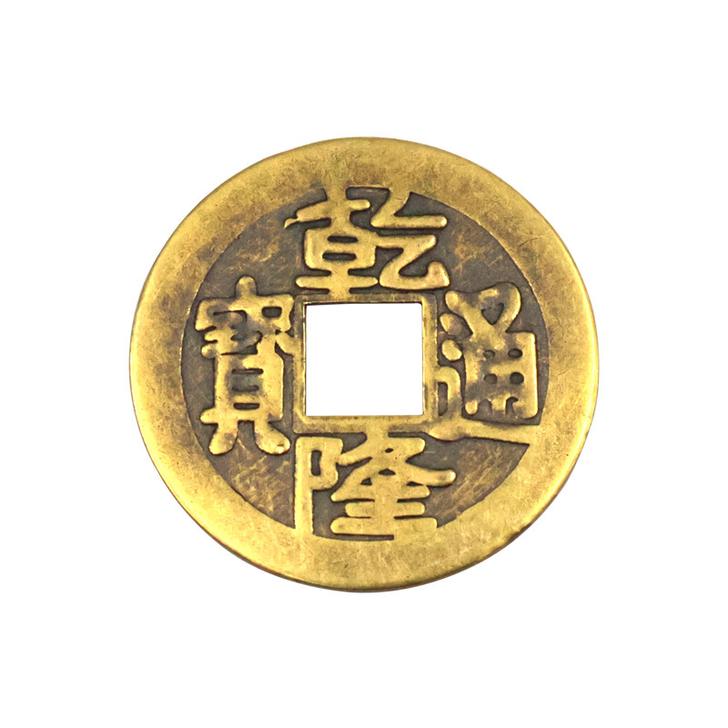 メーカー卸売五帝銭模造銅貨金属工芸品コイン真鍮五帝銭銅貨模造銅貨|undefined
