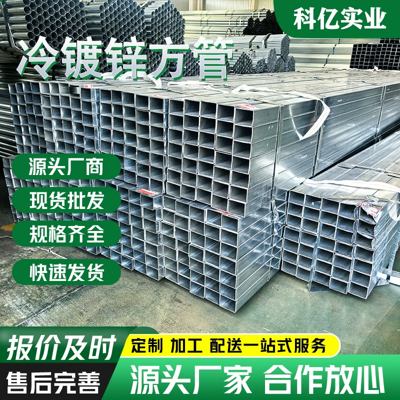 Заводская прямая продажа холоднокатаной оцинкованной квадратной трубы оптом, прямоугольная квадратная труба большого диаметра 40*40, плоская квадратная труба Q235