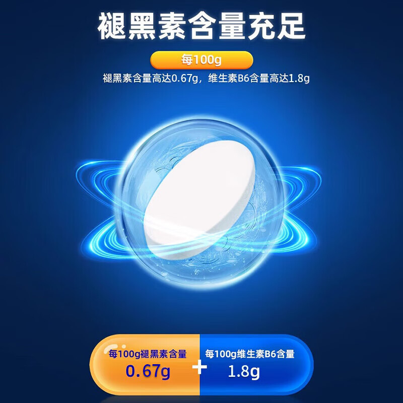 【一件代発】北京同仁堂 アイシミダ メラトニン錠 サポート 一件代発 0.4g*60錠|undefined