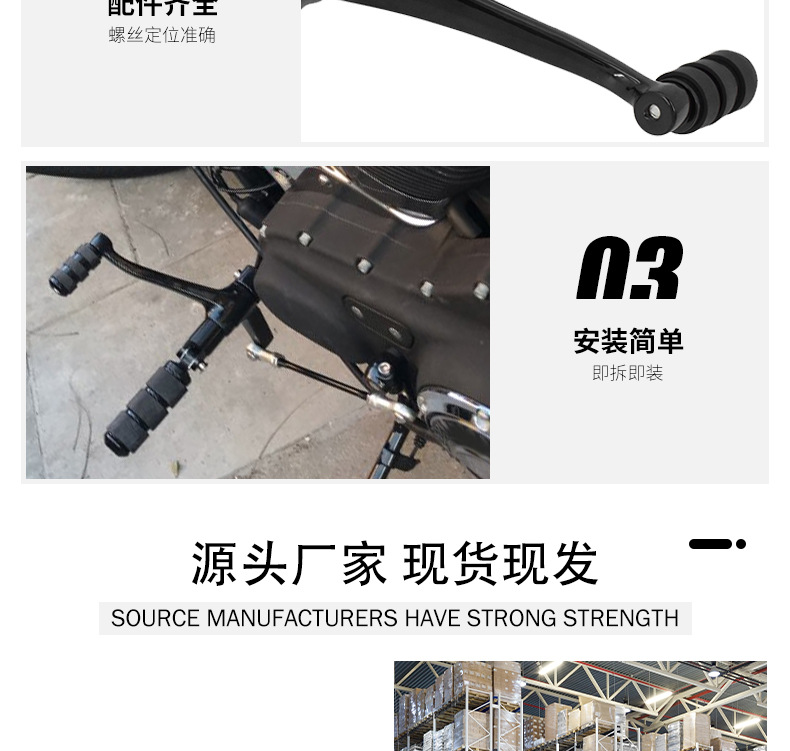 哈雷883黑色脚踏杠杆套装总成_04