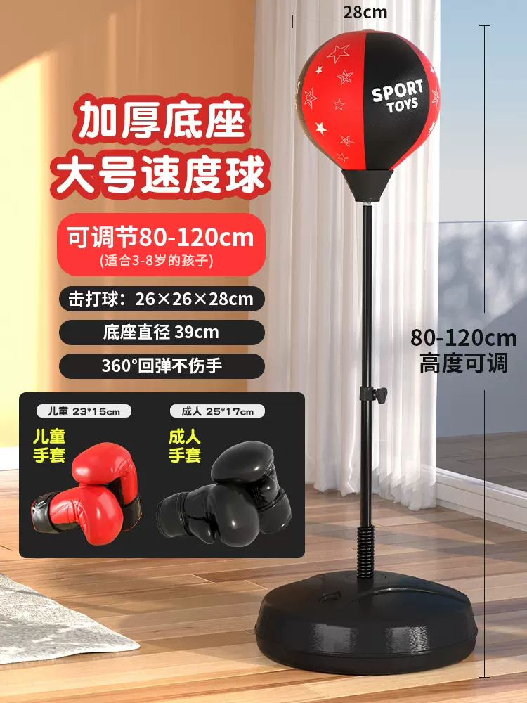 Large size 120cm [ball 28cm +2.2 tubes] 1 pair of children's large gloves + 1 pair of big hands