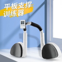 平板支撑训练器 男女健体腹部核心训练器 计时功能便携塑形