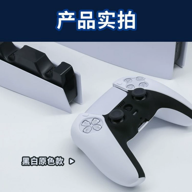 Добротный (IINE) совместимый защитный чехол на две цвета ручки PS5, силиконовая накладка на контроллер PlayStation
