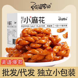 【一件代发】红糖小麻花500g彩盒下午茶点心桌游棋牌小食年货送礼