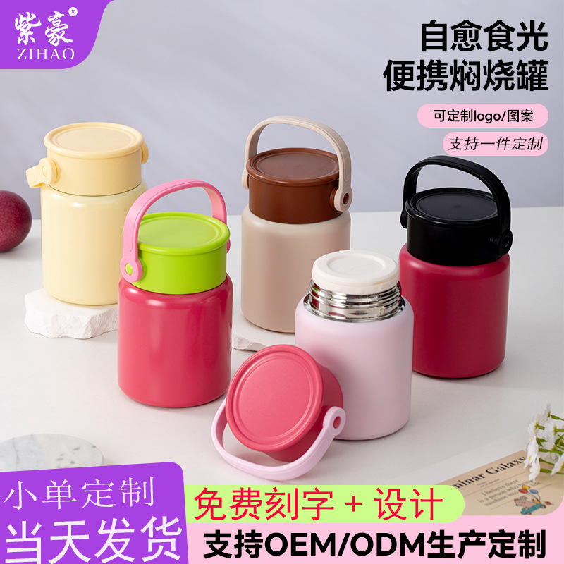 食物罐焖烧杯不锈钢保温饭盒学生女生上班族带饭焖烧杯保温桶批发