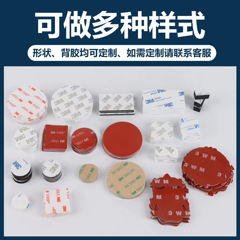 3M * 3mm de doble cara adhesiva Eva espuma de doble cara adhesiva acrílico esponja sin costura gancho nano adhesivo