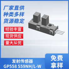 F型光眼开关防尘防呆 纸张检测 投币光眼 KI3052/3053(带线端)