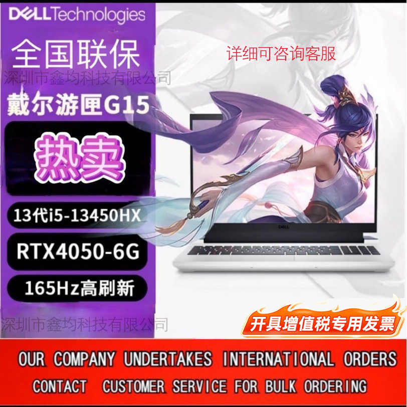 游匣G15 15.6英寸5530游戏本13代学生电竞设计制图独显笔记本电脑