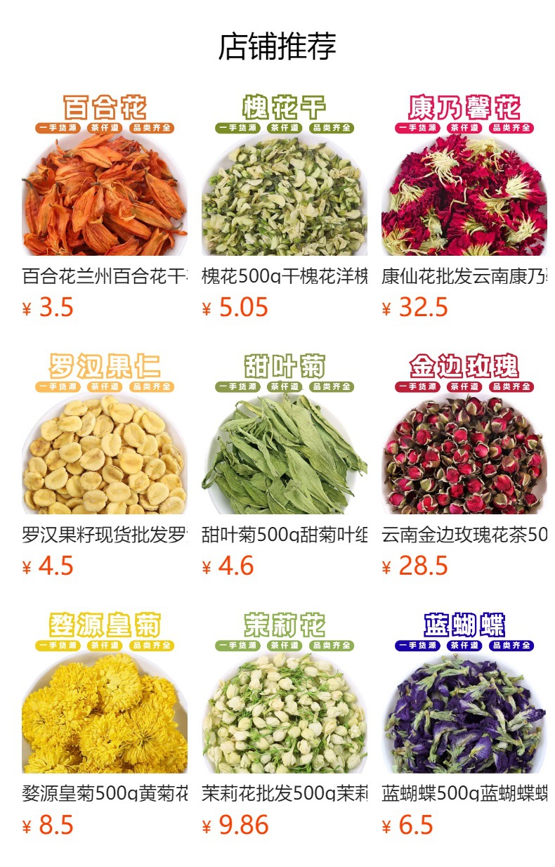 Red Peach Blossom Tea Hong Qiao Mei 500g Canned Herbal Flower Tea for Cold Brew and Daily Infusions details