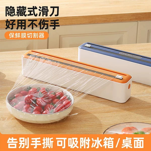 Customized Enlarged Plastic Wrap Cutter Household Adjustable Baking Tin Foil Sliding Knife Cutting Box Suction Cup Magnetic Refrigerator