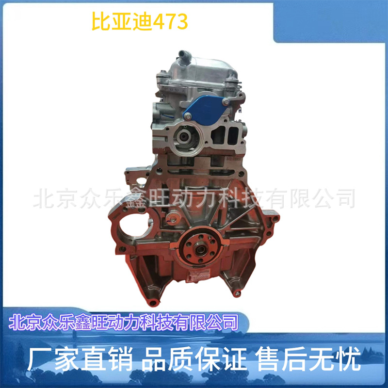 比亚迪473-1